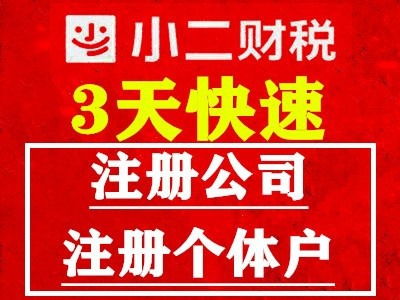 全南昌一站式企業服務 地址注冊、審計驗資、資質辦理與公關策劃